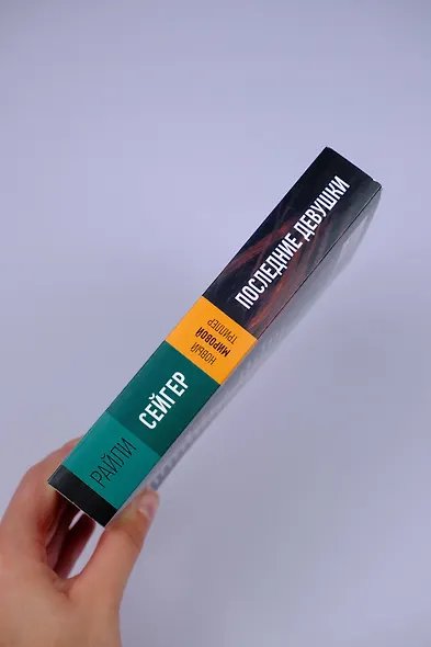 Последние Девушки - фото 7