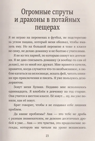 Ана повсюду - фото 7