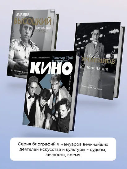 Виктор Цой и группа "Кино". Фотографии. Воспоминания - фото 6