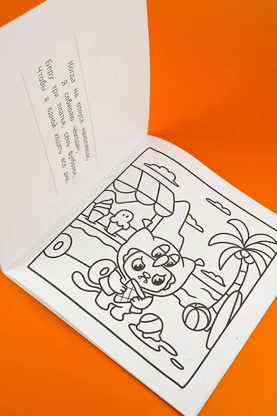 Раскраска для мамкиных модников в стиле лабубу - фото 8