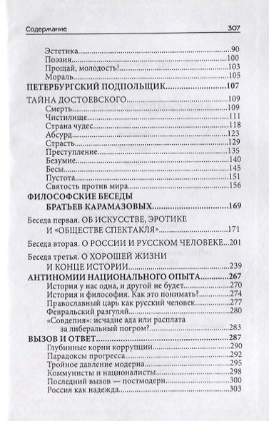 Александровский парк - фото 3