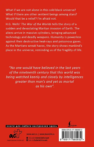 The War of the Worlds - фото 2