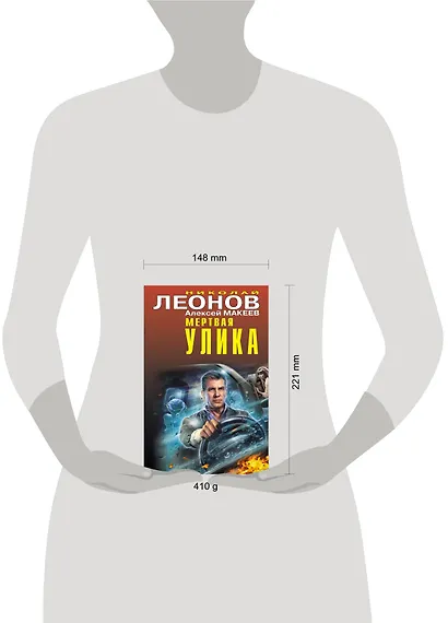 Мертвая улика - фото 4