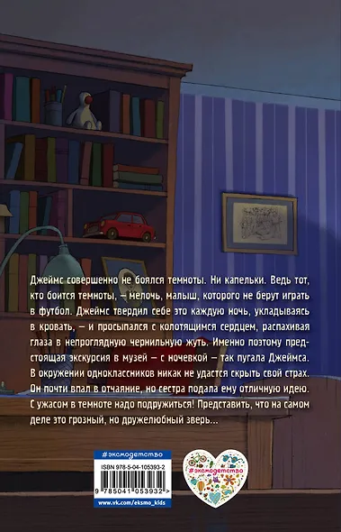 Полуночный панда (выпуск 1) - фото 2