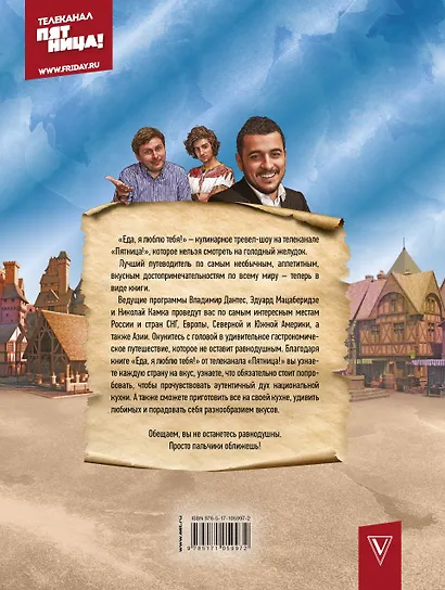 Еда, я люблю тебя! - фото 2