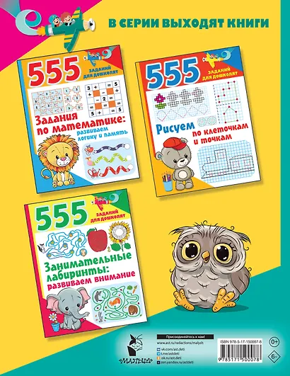 Учимся читать: буквы, звуки, слоги - фото 2