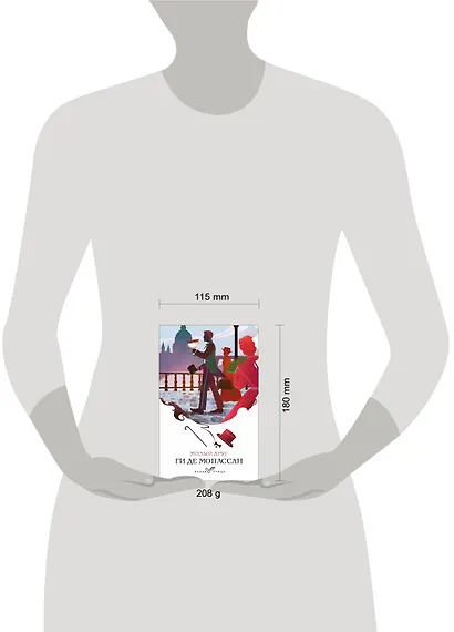 Милый друг - фото 8