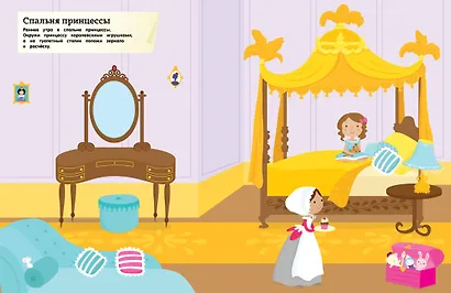 Дворец принцессы из волшебного королевства - фото 2