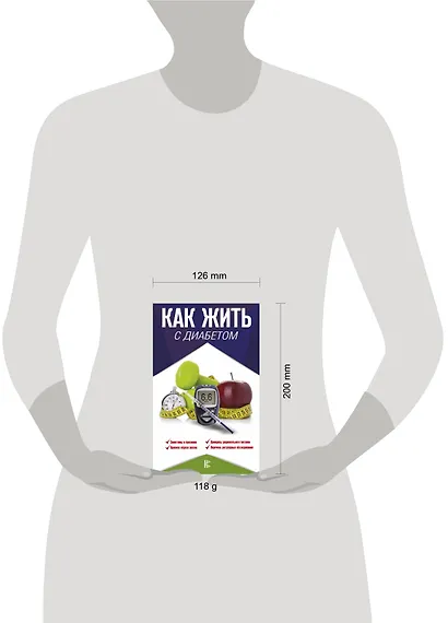 Как жить с диабетом - фото 3