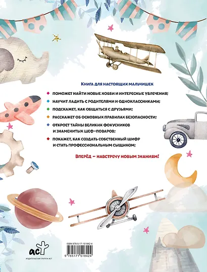 Большой подарок любимому внуку - фото 2