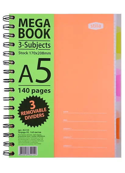 Тетрадь 140 листов клетка "MEGA BOOK" - фото 3