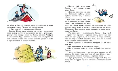 Жив еще Эмиль из Леннеберги! - фото 10