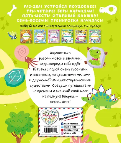 Динозаврики - фото 2