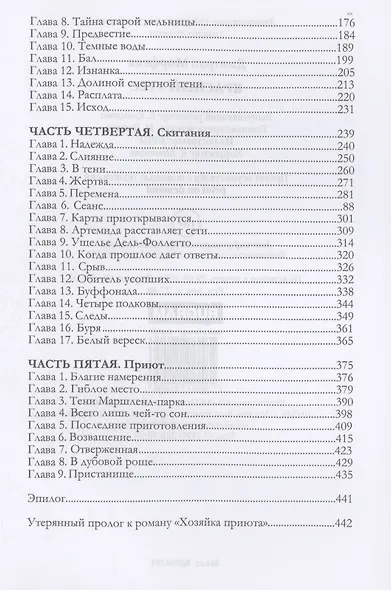 Красный утес - фото 4