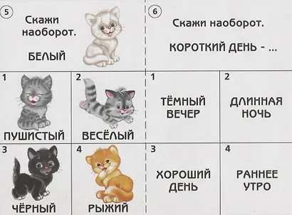 Готов ли ты к школе Развитие речи Тест. зад. для проверки знаний у детей (5-7л.) (ЗвК) (папка) - фото 2