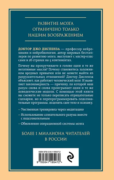 Развивай свой мозг. Как перенастроить разум и реализовать собственный потенциал - фото 2