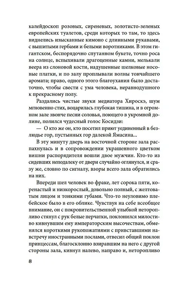 Куросиво - фото 14