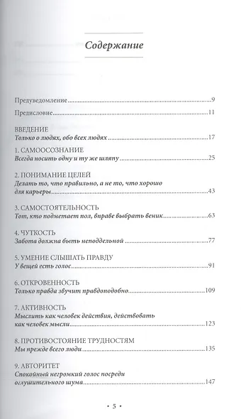 Дело не в кофе: Корпоративная культура Starbucks - фото 3