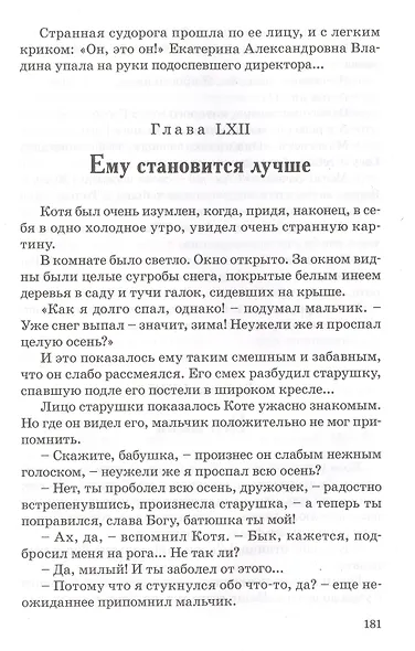 Дом шалунов - фото 5