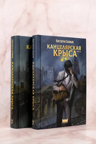 Канцелярская крыса. Том 2 - фото 6