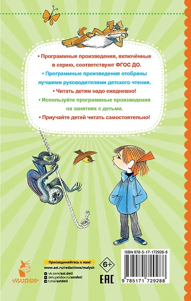 Меховой интернат - фото 2