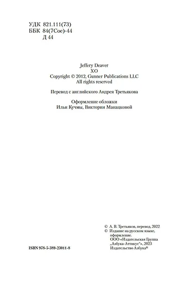 Твоя тень - фото 6