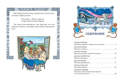 Снежная королева - фото 9