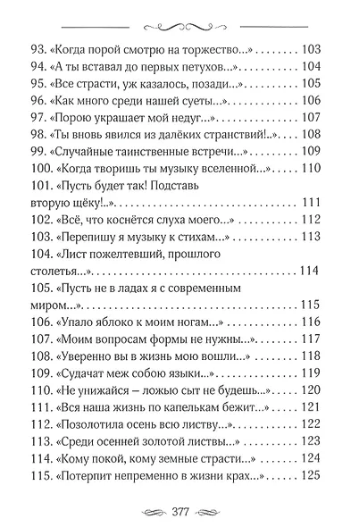 Закружило коромыслом - фото 6