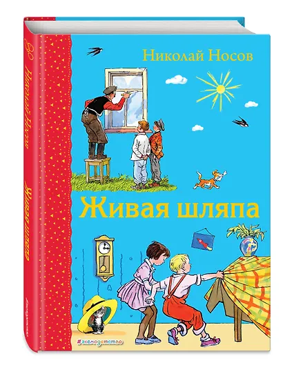 Живая шляпа - фото 3