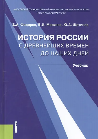 История России с др.времен до наших дней.Уч. - фото 7