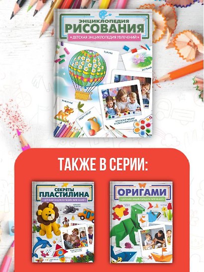 Энциклопедия рисования - фото 6