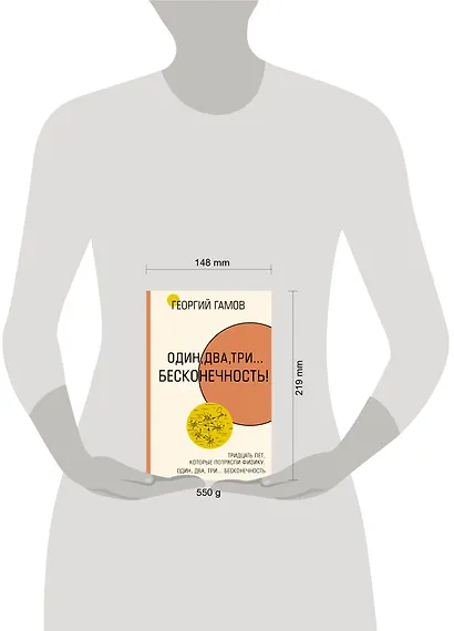 Тридцать лет, которые потрясли физику. Один, два, три... бесконечность - фото 3