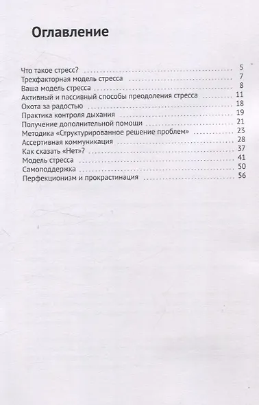 Волна стресса: как балансировать и не захлебнуться - фото 3