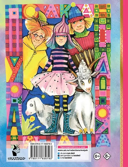 Школа клоунов - фото 2