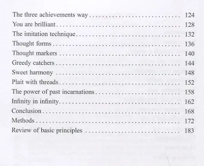 Tufti the Priestess. Live Stroll Through A Movie - фото 3