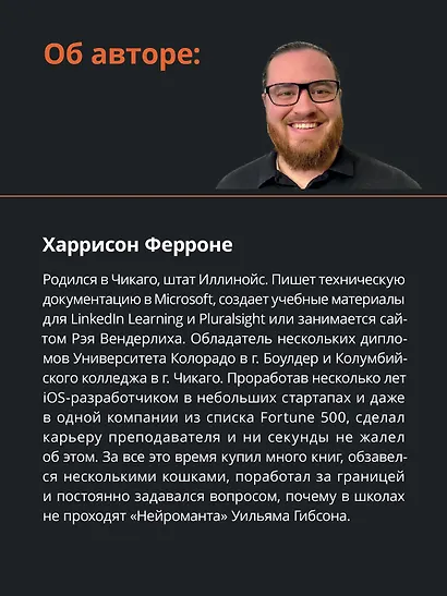 Паттерны проектирования Unity. Популярные шаблоны и лучшие практики создания игр на Unity и C# - фото 8