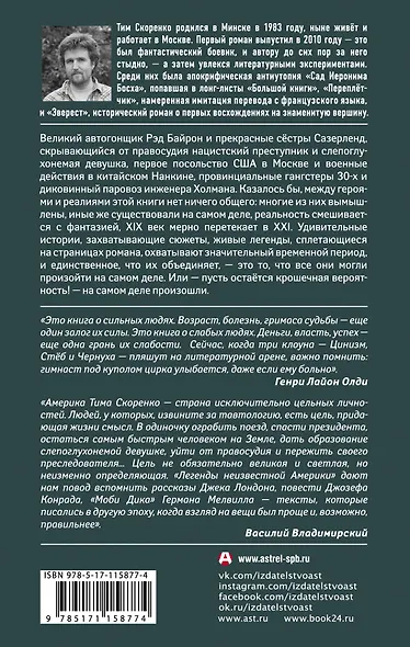 Легенды неизвестной Америки - фото 2