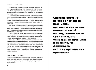 Стратегия второй половины жизни: Как не застрять в дне сурка и не растерять радость жизни - фото 3