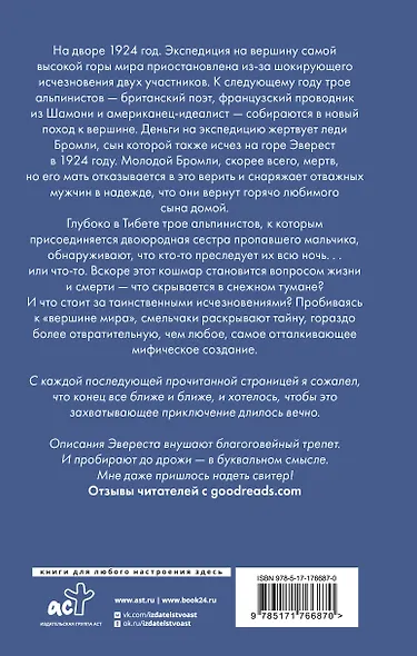 Мерзость - фото 2