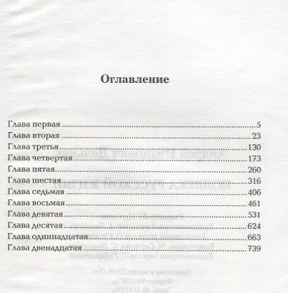 Полвека русской жизни - фото 2