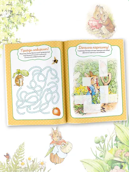 Веселые игры и задания с кроликом Питером - фото 6