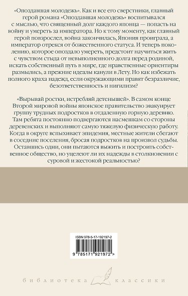 Опоздавшая молодежь. Вырывай ростки, истребляй детенышей - фото 2