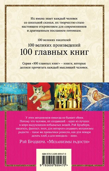 Механизмы радости - фото 2