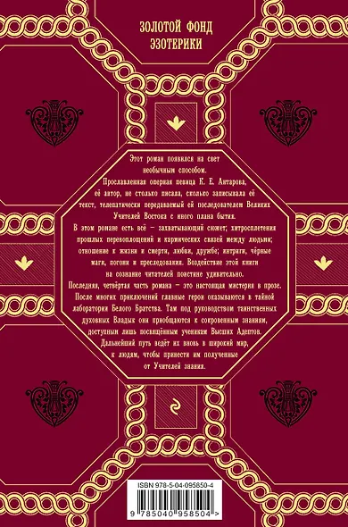 Две жизни. Роман с комментариями. Часть 4 - фото 2