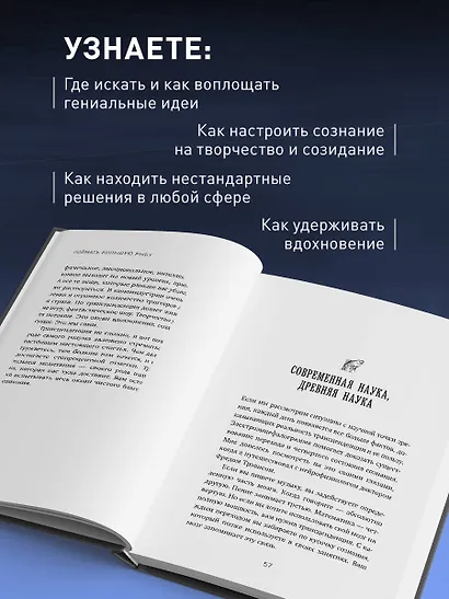 Поймать большую рыбу - фото 6