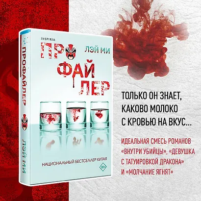 Профайлер (#1) - фото 4