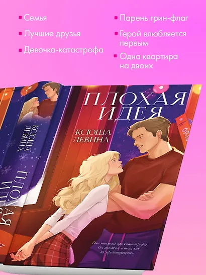 Плохая идея - фото 4