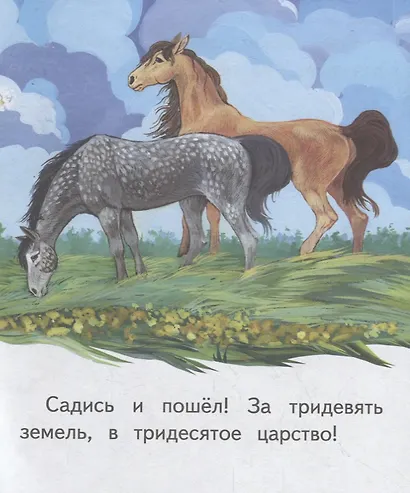 Лиса и козел. Крупные буквы. Короткие тексты - фото 3