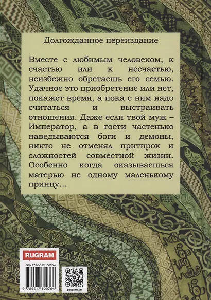 В семье не без подвоха - фото 2