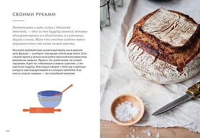Hygge. Секрет датского счастья - фото 13